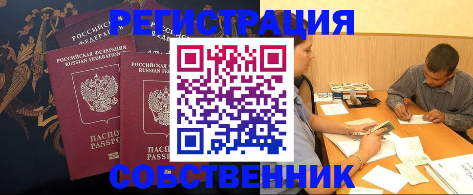 прописка поиск в Елизово