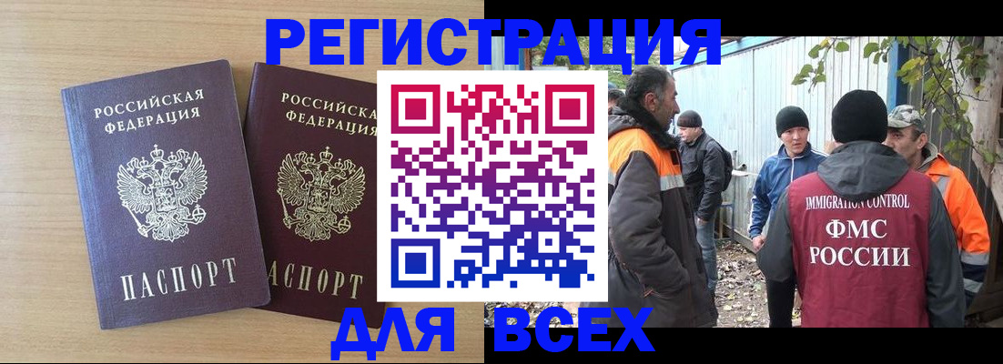 прописка гарантия в Елизово