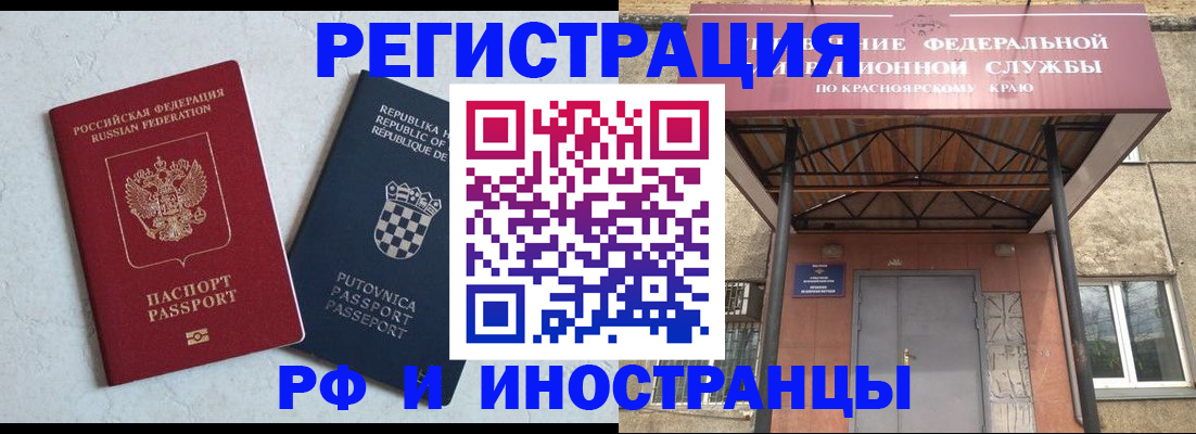 прописка поиск в Елизово